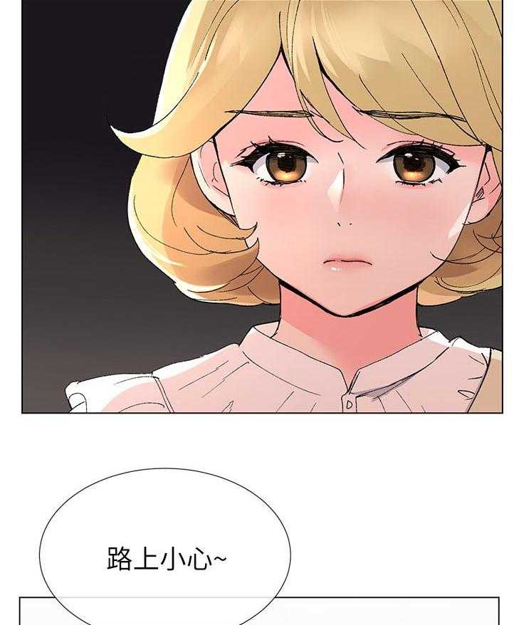 《取代》第75话 75_暗恋 第33页