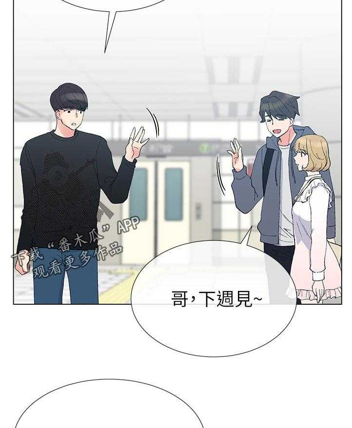 《取代》第75话 75_暗恋 第34页
