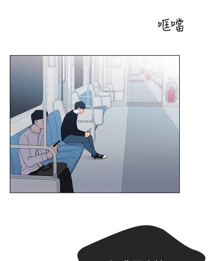 《取代》第75话 75_暗恋 第40页