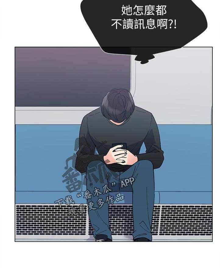 《取代》第75话 75_暗恋 第42页