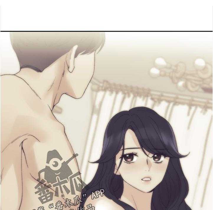 《取代》第75话 75_暗恋 第4页