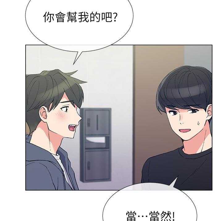 《取代》第75话 75_暗恋 第7页