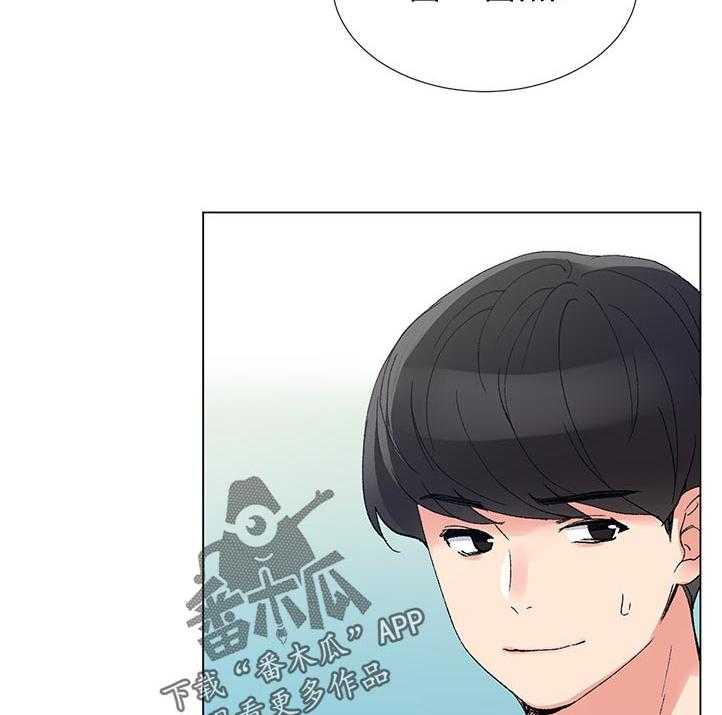 《取代》第75话 75_暗恋 第8页