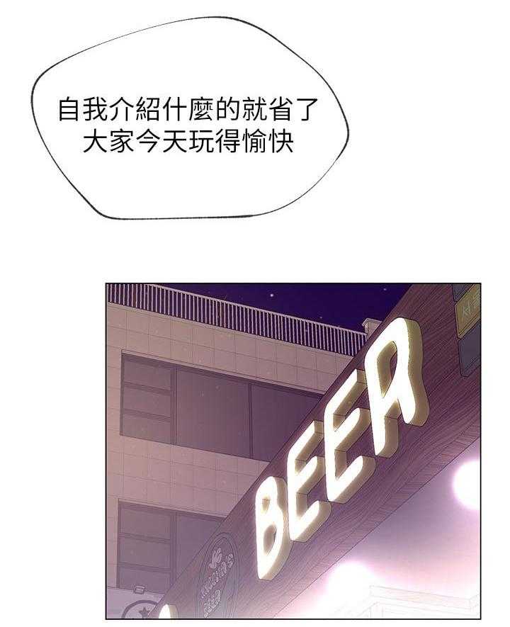 《取代》第74话 74_没有一件是顺利的 第10页