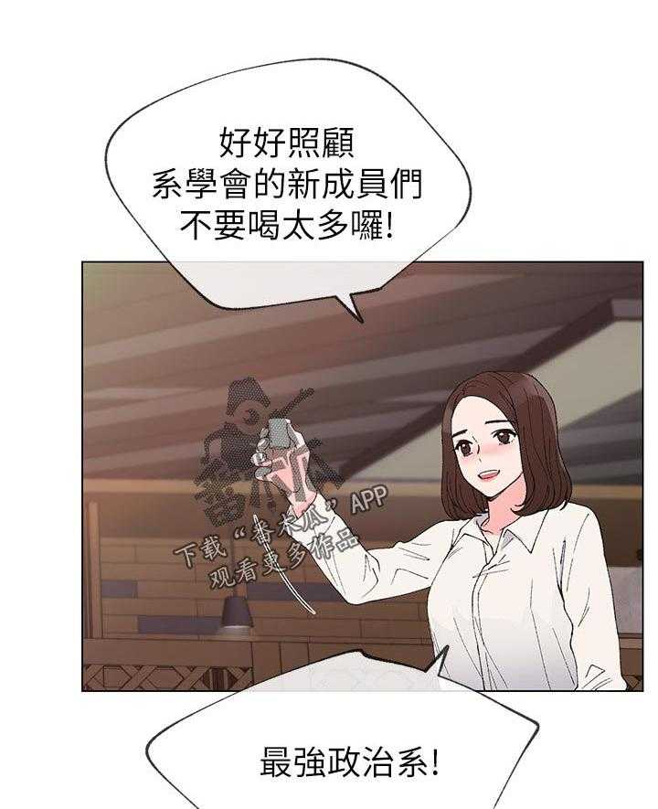 《取代》第74话 74_没有一件是顺利的 第11页