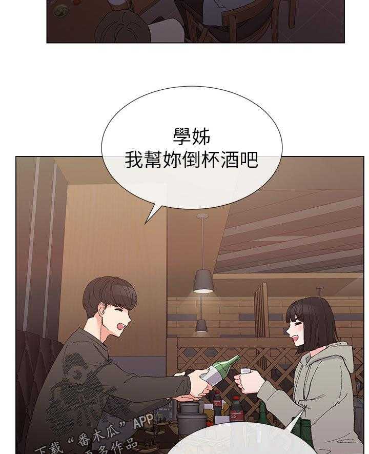 《取代》第74话 74_没有一件是顺利的 第13页