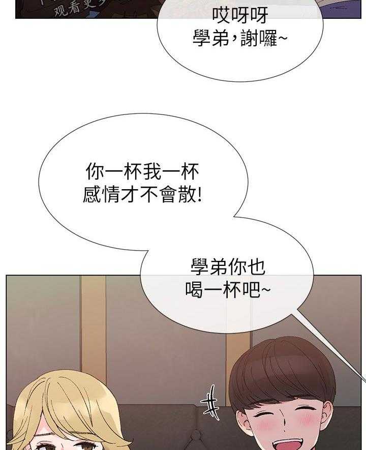 《取代》第74话 74_没有一件是顺利的 第14页