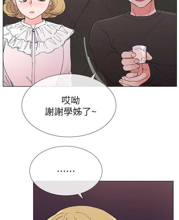 《取代》第74话 74_没有一件是顺利的 第15页