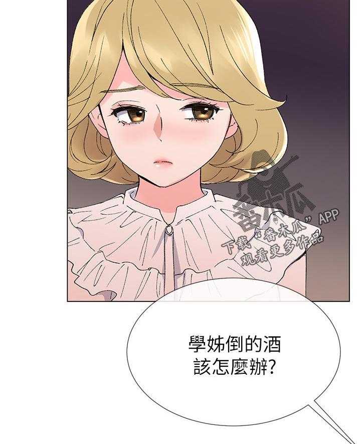 《取代》第74话 74_没有一件是顺利的 第16页