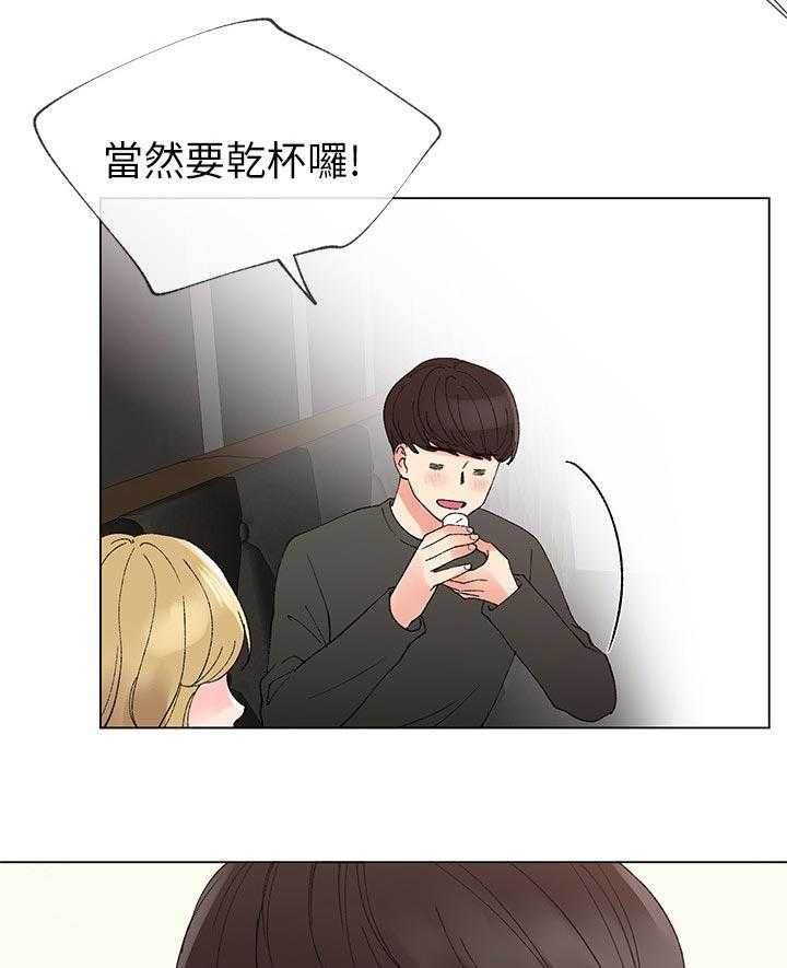 《取代》第74话 74_没有一件是顺利的 第17页