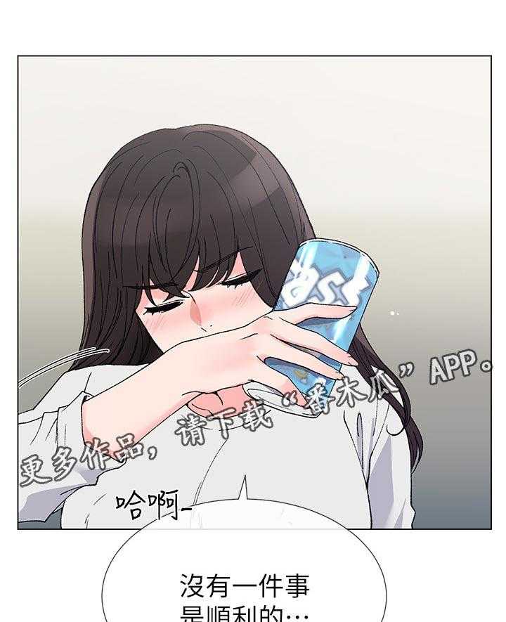 《取代》第74话 74_没有一件是顺利的 第1页