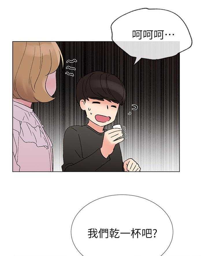 《取代》第74话 74_没有一件是顺利的 第20页