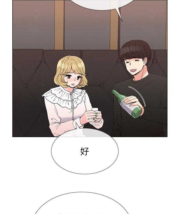 《取代》第74话 74_没有一件是顺利的 第21页