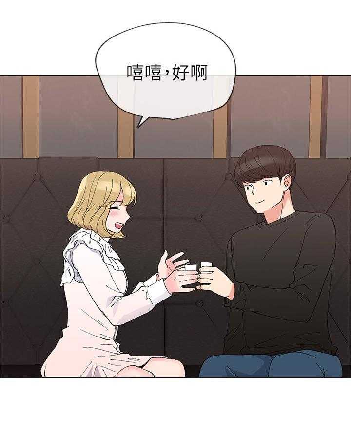 《取代》第74话 74_没有一件是顺利的 第24页