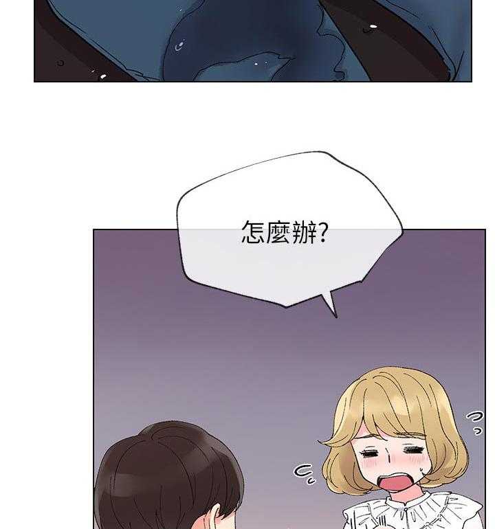 《取代》第74话 74_没有一件是顺利的 第28页