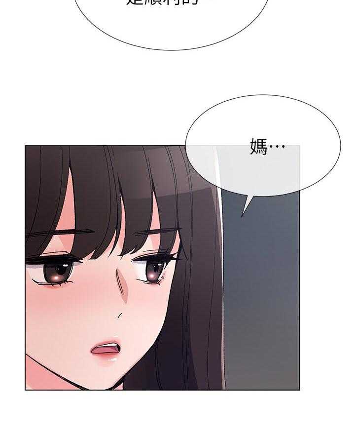 《取代》第74话 74_没有一件是顺利的 第2页