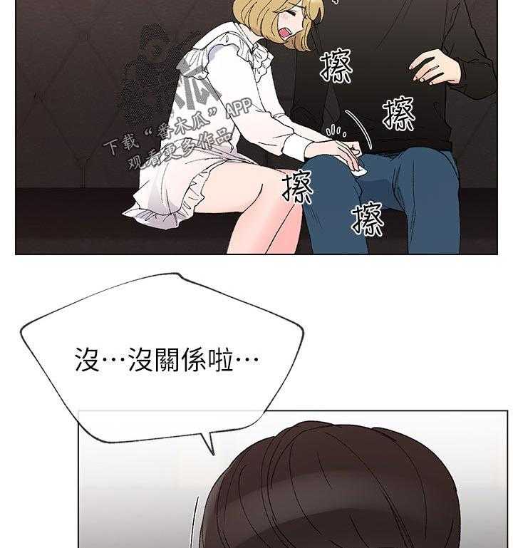 《取代》第74话 74_没有一件是顺利的 第30页