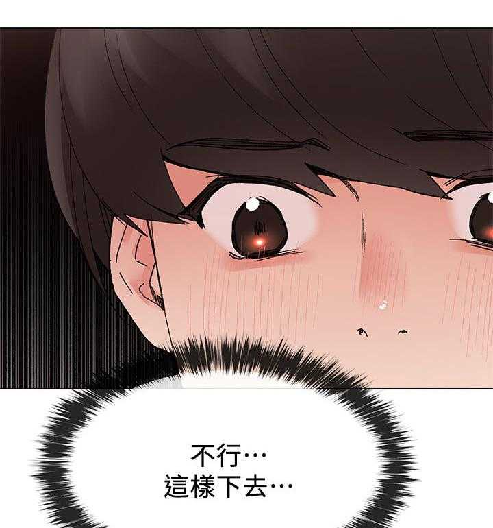 《取代》第74话 74_没有一件是顺利的 第34页