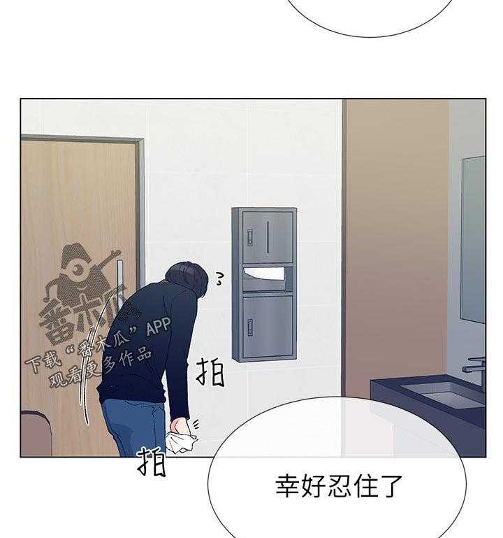 《取代》第74话 74_没有一件是顺利的 第38页