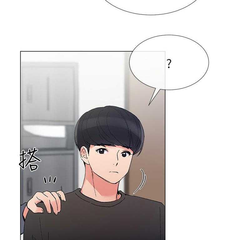 《取代》第74话 74_没有一件是顺利的 第39页