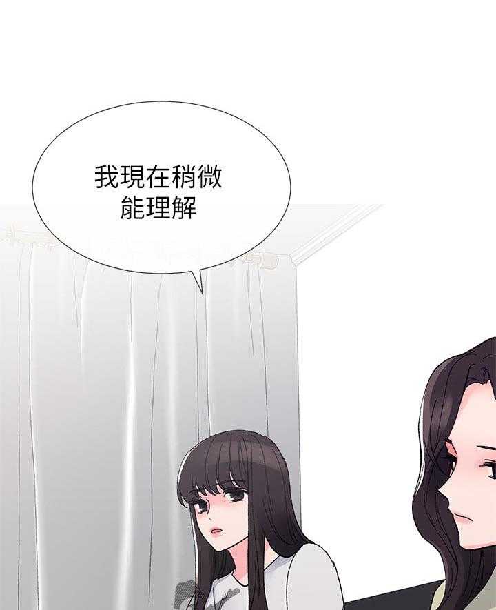 《取代》第74话 74_没有一件是顺利的 第3页