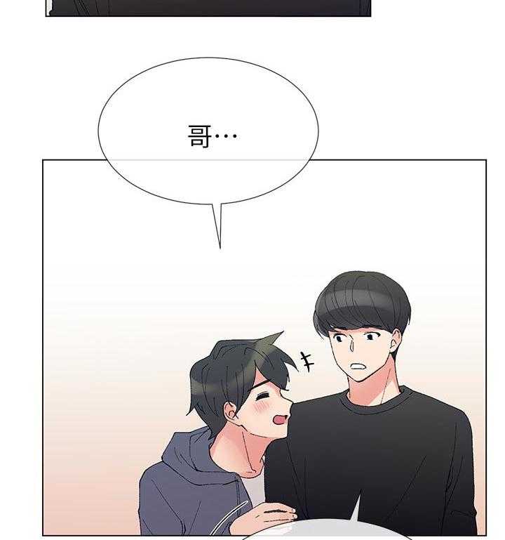 《取代》第74话 74_没有一件是顺利的 第40页