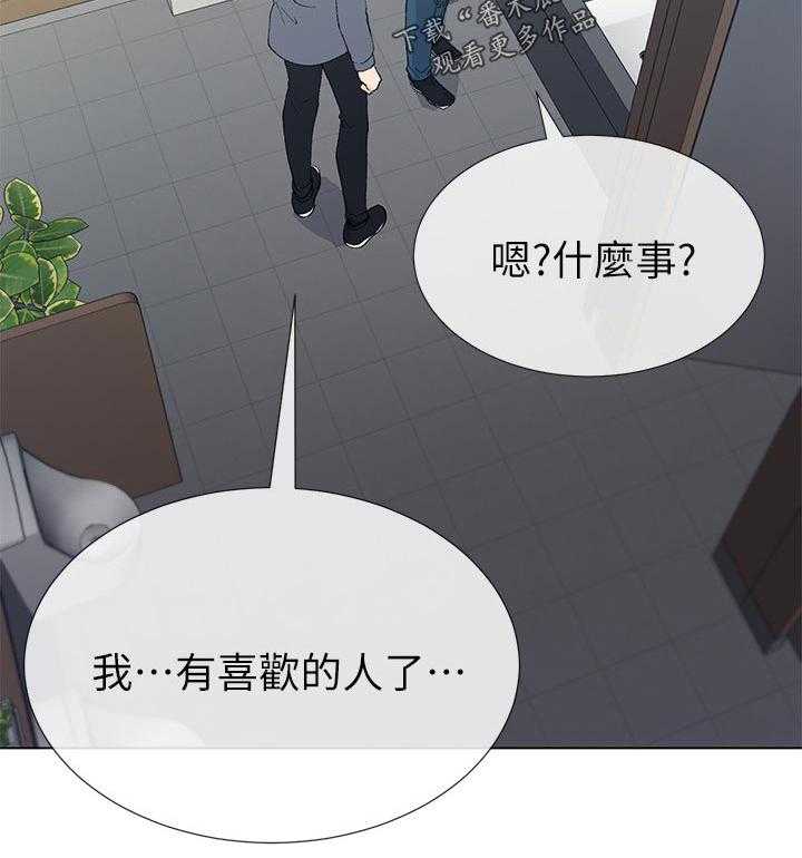 《取代》第74话 74_没有一件是顺利的 第42页