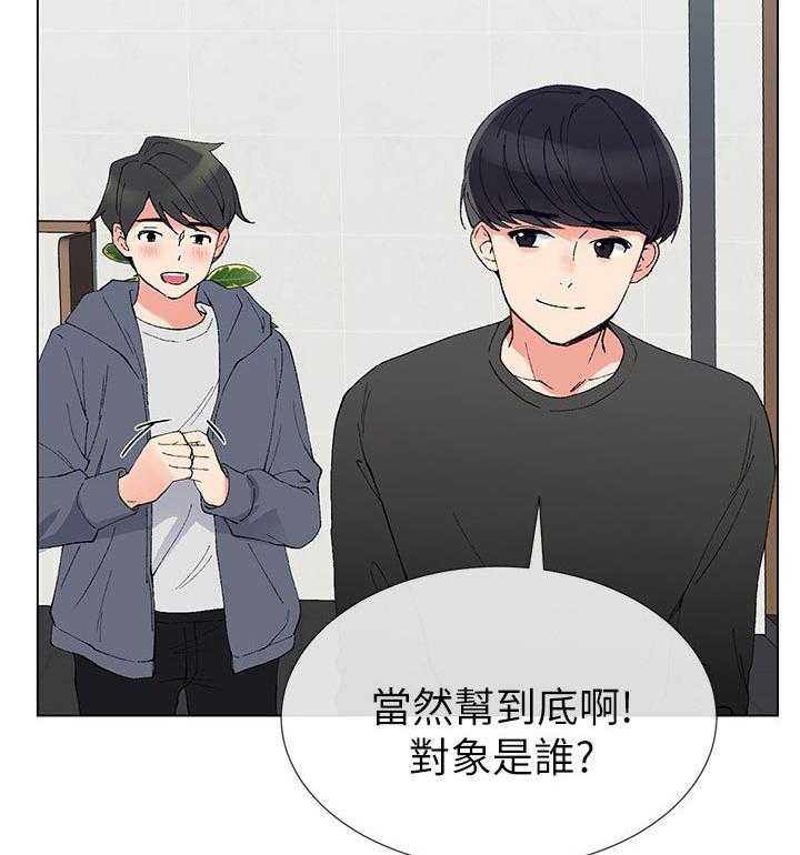 《取代》第74话 74_没有一件是顺利的 第44页