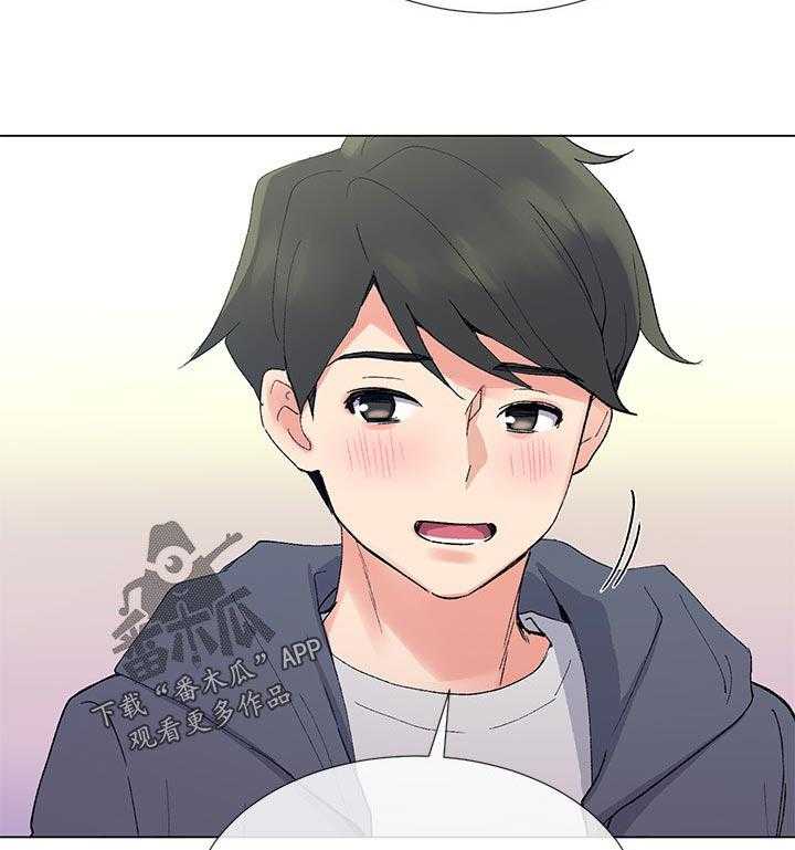 《取代》第74话 74_没有一件是顺利的 第45页