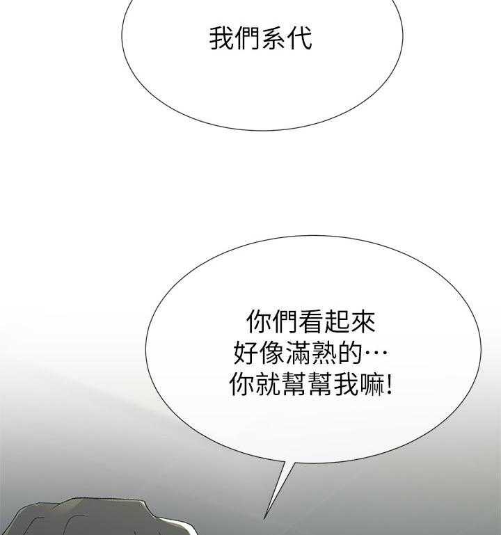 《取代》第74话 74_没有一件是顺利的 第46页
