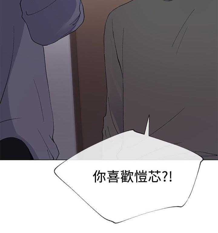 《取代》第74话 74_没有一件是顺利的 第48页