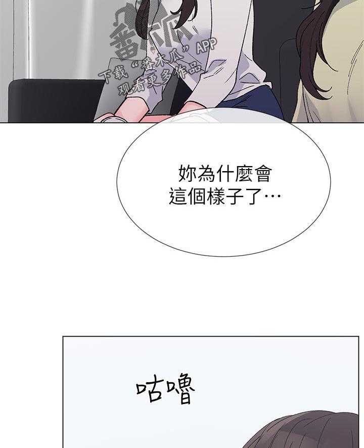 《取代》第74话 74_没有一件是顺利的 第4页