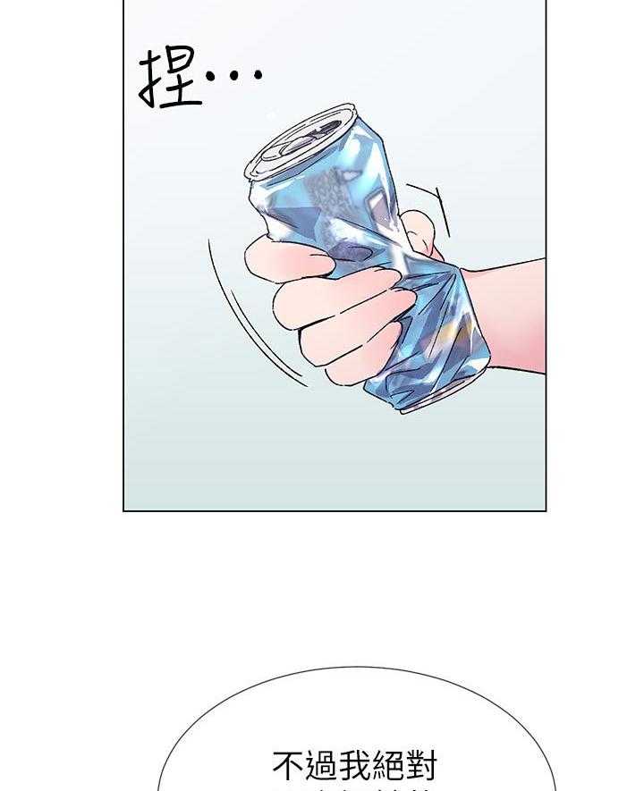 《取代》第74话 74_没有一件是顺利的 第6页