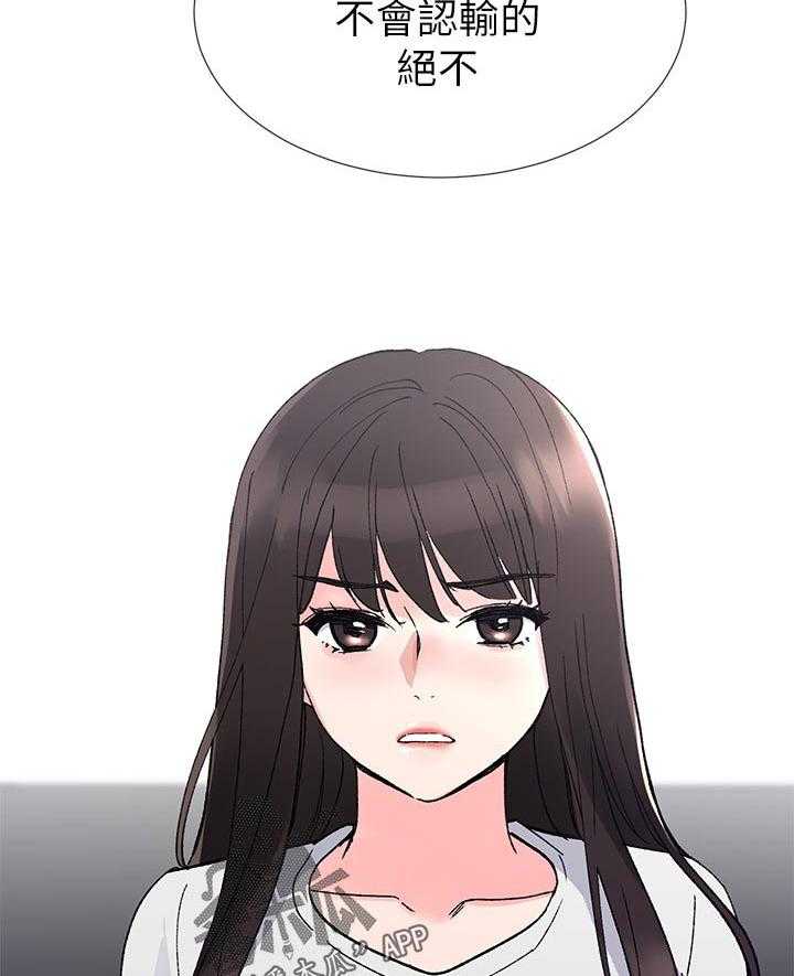 《取代》第74话 74_没有一件是顺利的 第7页