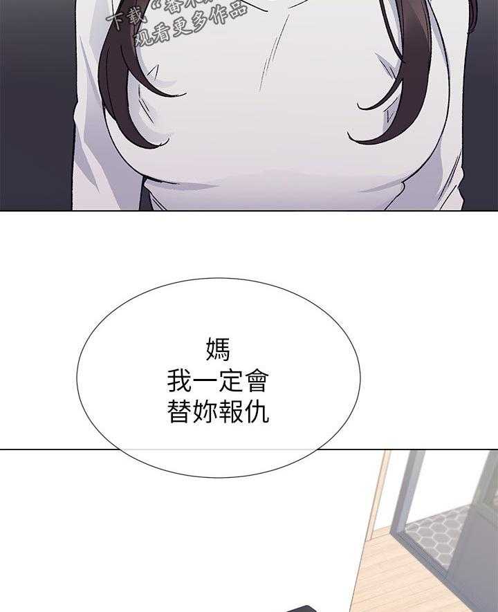 《取代》第74话 74_没有一件是顺利的 第8页