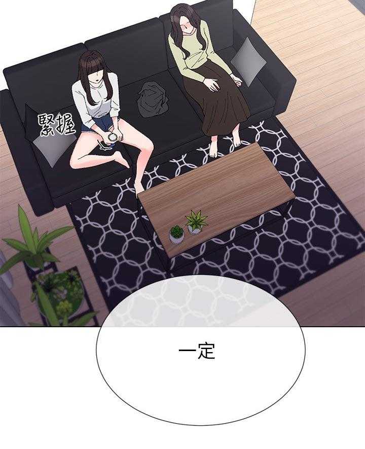 《取代》第74话 74_没有一件是顺利的 第9页