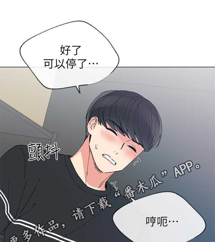 《取代》第72话 72_不会拒绝 第11页