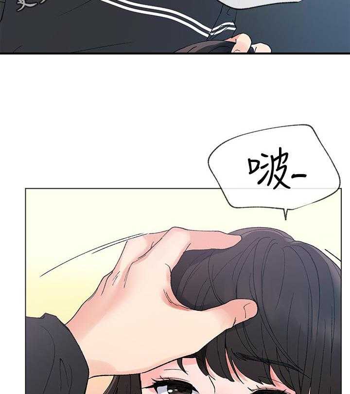 《取代》第72话 72_不会拒绝 第12页