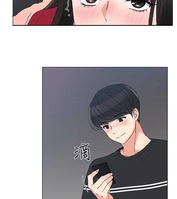 《取代》第72话 72_不会拒绝 第13页
