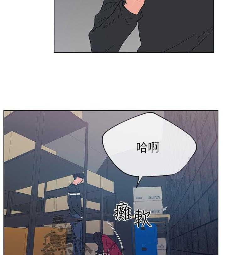 《取代》第72话 72_不会拒绝 第14页