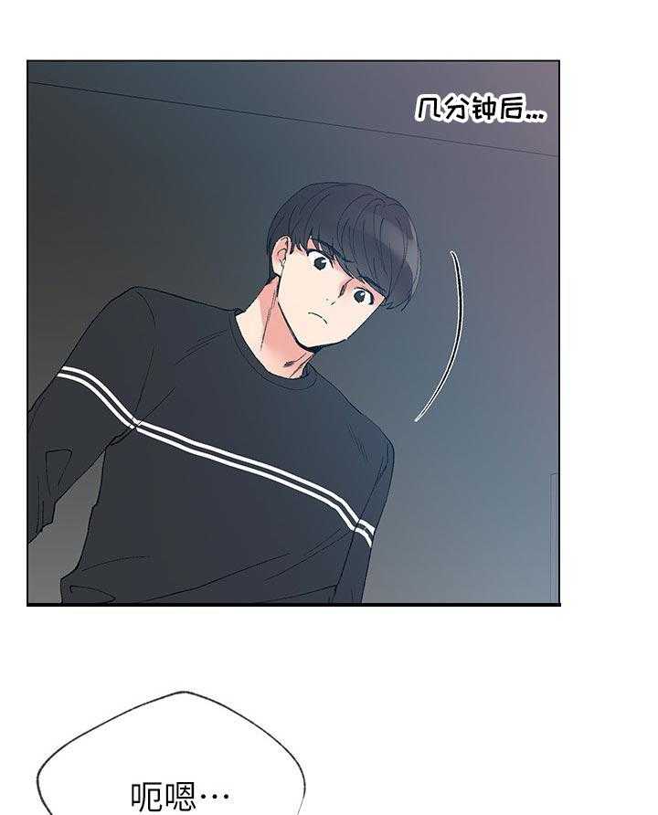 《取代》第72话 72_不会拒绝 第1页