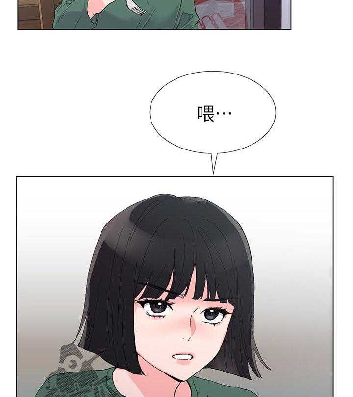 《取代》第72话 72_不会拒绝 第21页