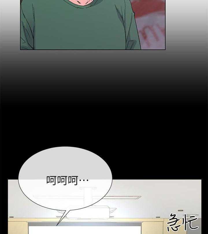 《取代》第72话 72_不会拒绝 第26页