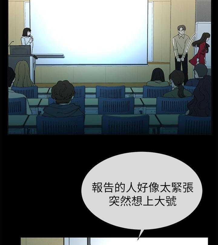 《取代》第72话 72_不会拒绝 第27页
