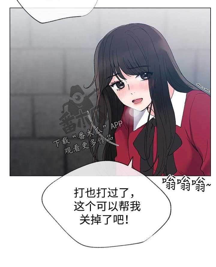 《取代》第72话 72_不会拒绝 第2页