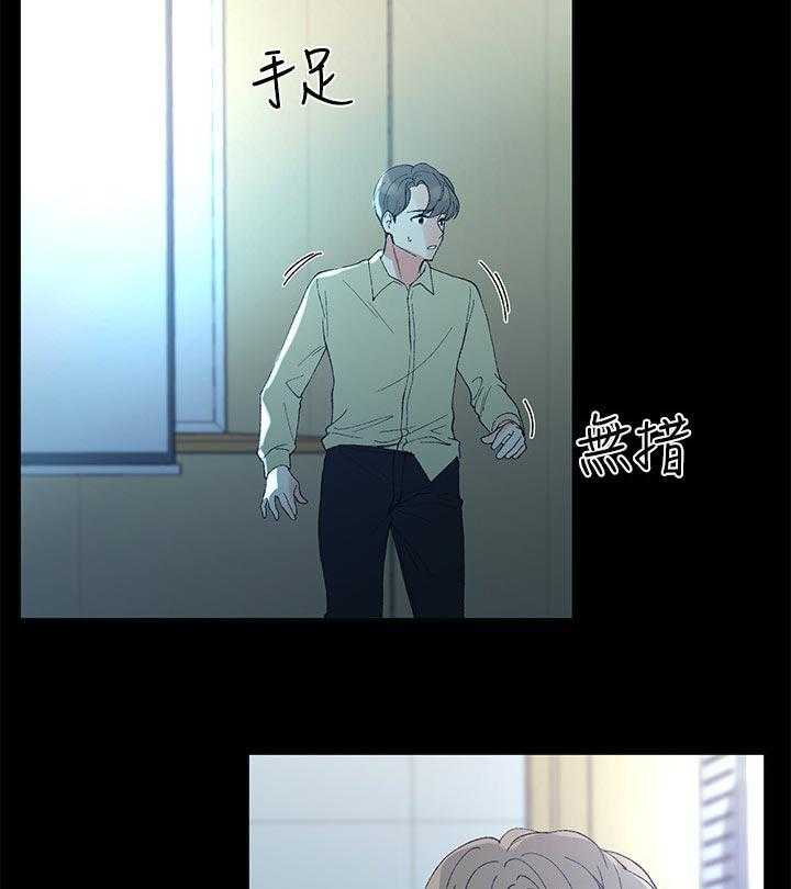 《取代》第72话 72_不会拒绝 第31页