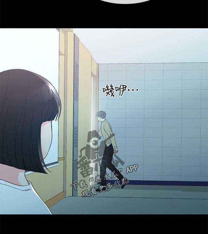 《取代》第72话 72_不会拒绝 第34页