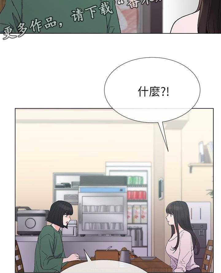 《取代》第72话 72_不会拒绝 第37页