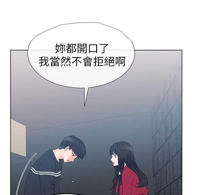 《取代》第72话 72_不会拒绝 第3页
