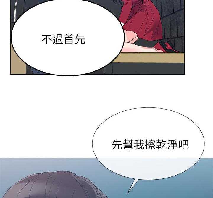 《取代》第72话 72_不会拒绝 第4页